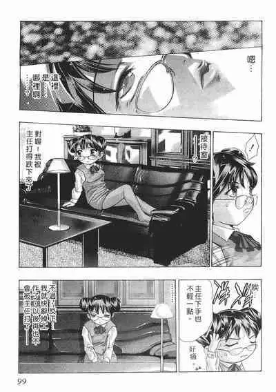 Mehyou - Female Panther Vol. 8