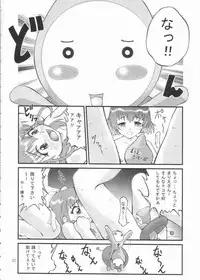 [Goyac]Kiite wa Dame desu... na Hibi(Onegai Twins)