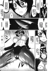 [LEYMEI] Ochita Tenshitachi no Zanei - The traces of fallen angels | 墮落的天使們的殘影 [Chinese]