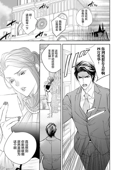 Kemono wa Oku made Aisaretai