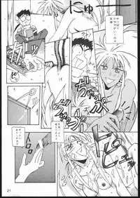 (CR17) [Genkotsu Dan (Various)] (Kiss)³ (Tenchi Muyo!)