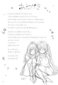 (C80) [Shiawase Kanmiryou (Yuki Tomoshi)] Mikan to Osoroi ga Iidesu (To LOVE-Ru)