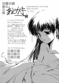 [Mutsuki Tsutomu] Mononoke-tachi no Utage - Mononoke's Feast