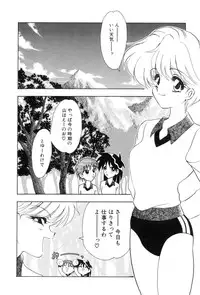 [Tekkannon Chiya] Yuuki wo Dashite Hajimete no...