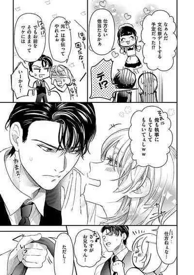 Nyotaika Shitara Shinyuu ni Joreisaremashita 1-5