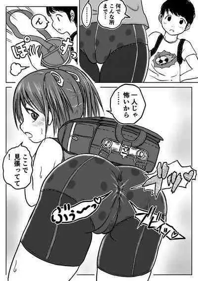 Koyashi Machi Haisetsu Hyakkei Ch.1-6