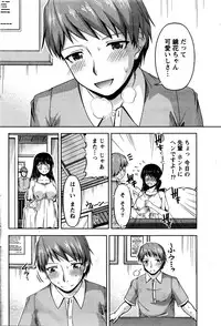 [Kakei Hidetaka] Kuchi Dome Ch. 1-6