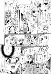 [Yatengetsu] Oku made Aishite. - Love to the Back.