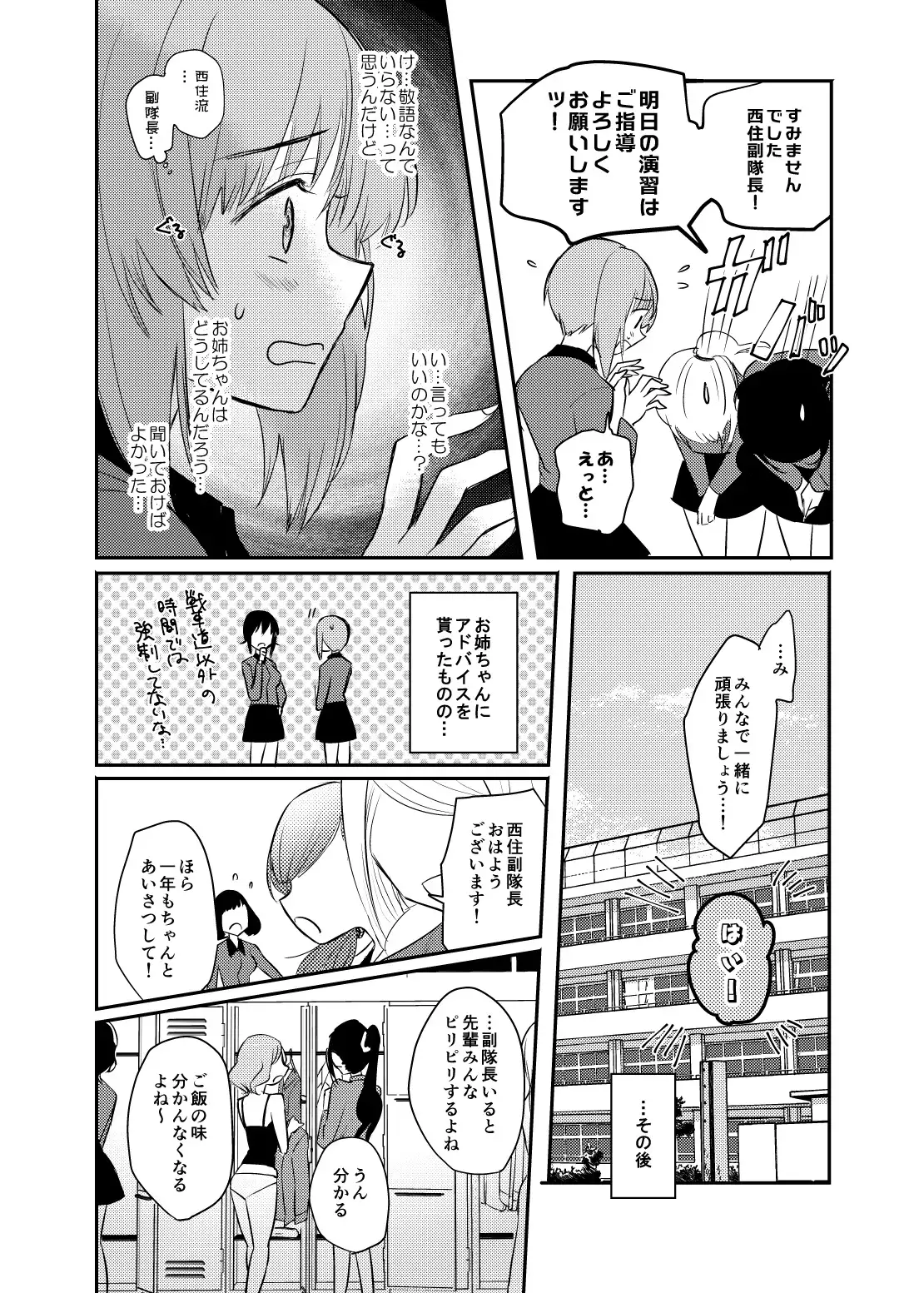 Tashika ni Koi datta. Go