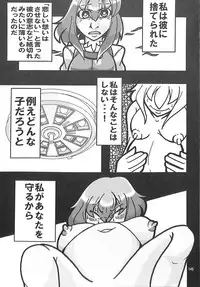 (C89) [Konnyaku nabe (Various)] R-18G Koga Ryona Goudoushi 3 Koga Ryonabe Shime (Touhou Project)