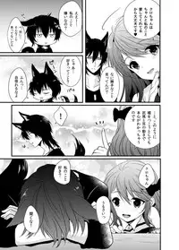 [Tarou] Onrii Wan! [Digital]