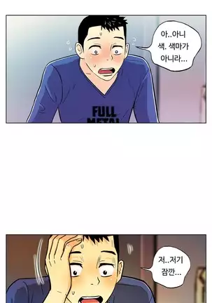 One Room Hero Ch. 1-16