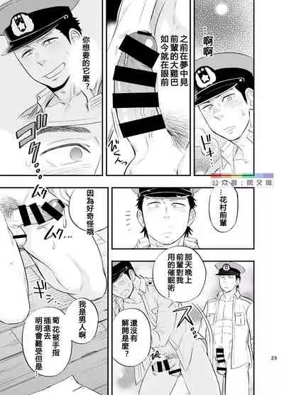 Yume no END wa Itsumo xxx