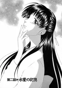 [Mutsuki Tsutomu] Mononoke-tachi no Utage - Mononoke's Feast