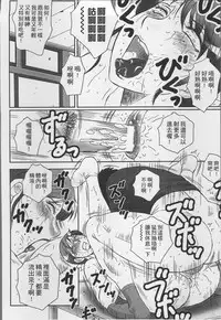 [Fuusen Club] Haha Kangoku [Chinese]