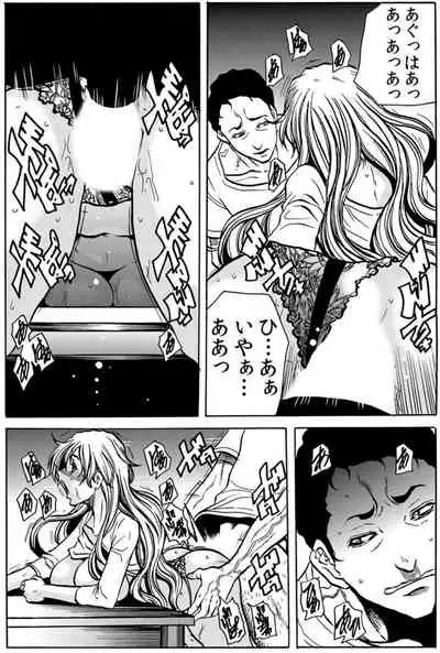 [Tachibana Naoki] Hitozuma Ingoku ~Kyousei-teki ni Choukyou Kaihatsu Sareru Karada~ VOL.7 (ch19-21)