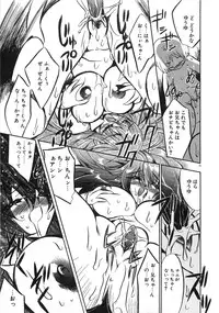 [Tokaidow Micty] Konya wa Dorei DE Night