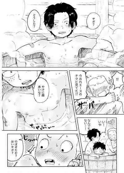 Himitsu no Colubo Yama