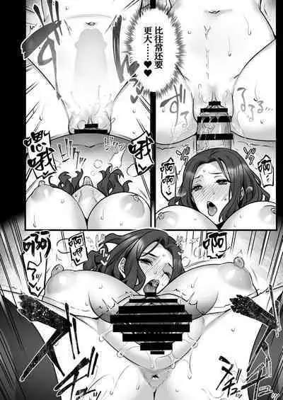 Tsuma no Hajimete no Otoko 3