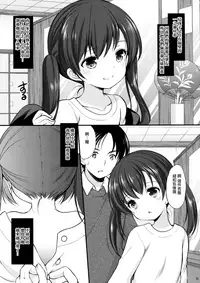 (CT29) [Imomuya Honpo - Singleton (Azuma Yuki)] Tonari no Sosoru Shoujo [Chinese] [無邪気漢化組]