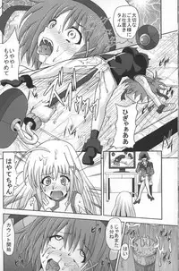 [Kuroi Mono (Akadama)] Comfort F (Mahou Shoujo Lyrical Nanoha)