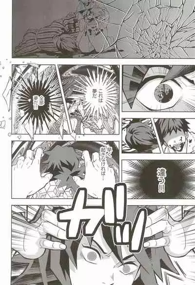 [Okashi Tai (Kin no Tamamushi)] Inmu Jigoku Tomioka Giyuu (Kimetsu no Yaiba)