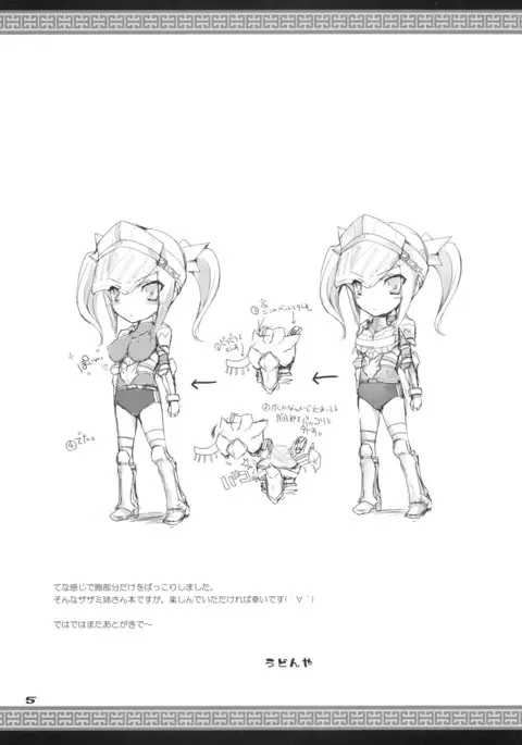 Monhan no Erohon 7 | 몬헌의 에로책 7