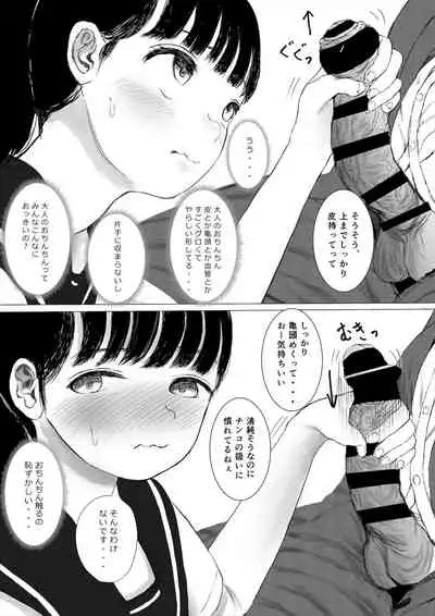 ち○ぽ部屋一ヶ月性活チャレンジ!(前編)