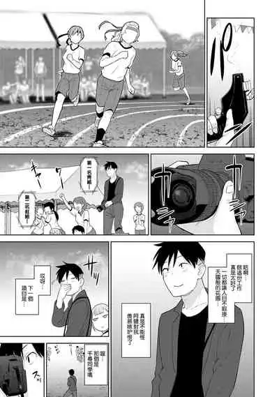 SotsuAl Cameraman toshite Ichinenkan Joshikou no Event e Doukou Suru Koto ni Natta Hanashi Ch.1-3