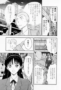 [Chosuke Nagashima] Bakusha Kyuudou Men 2