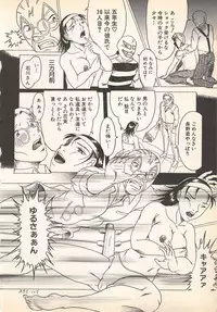 [Anthology] Kindan Kanin Vol.7 (2001-09-25)