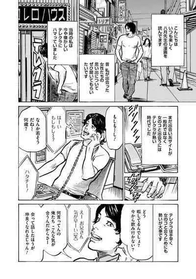 [Hazuki Kaoru] Zutto Himitsu ni Shiteita Ano Koto Zenbu Oshiemasu [Digital]