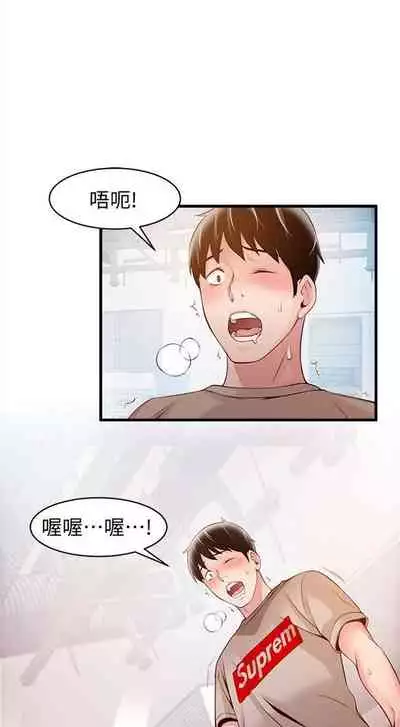 弱点 1-62 中文翻译(更新中)