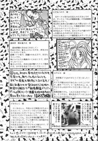 (C55) [Otokodama, RPG COMPANY (Various)] GODDESS SPIRITS III (Oh! My Goddess, Sakura Wars)