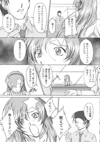 (C69) [Chaotic Arts (Mita Kurumi)] Tane de Mitashite... (Gundam Seed Destiny)