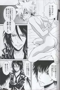 [Magokoro Purin (Hinata Kakeru)] Boss ni Choukyou! (Katekyo Hitman REBORN!)