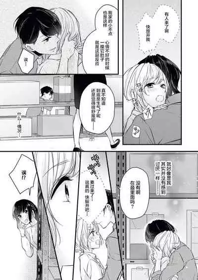 × × wan ko wa `mate' ka ゙te ゙ kinai | XX的狗狗等不及!