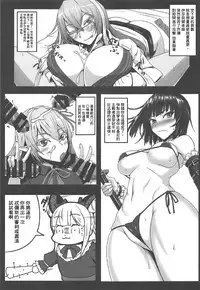 (C91) [Kuroshiro Desire (Akitsuki Karasu)] Karada de 1 Turn Kasegundayoo! (Shadowverse) [Chinese] [基德漢化組]