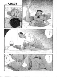 [Katsuragi Takashi] Hitoduma Eros vol.9