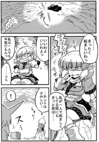 (CT16) [Circle Nuruma-ya (Tsukiwani)] Parsee Neta Mousou (Touhou Project)