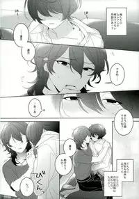 (C91) [CHAKA] Connect Eight (Ensemble Stars!)