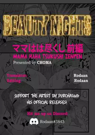 [CHOMA] Mama Haha Tsukushi Zenpen | The duty of a Mother ~First Part~ (COMIC Kuriberon DUMA 2023-03 Vol.46) [English] [BeautyNights]