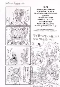 (Shuuki Reitaisai 2) [Stapspats (Hisui)] Gensoukyou Futanari Chinpo Wrestling 7 Hijiri VS Miko (Touhou Project)