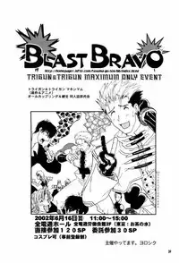 (C61) [Chirigami Goya, Fusuma go Ten (Shouji Haruko)] Immoral Imitation (Trigun)