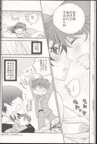 [Tengoku to Djigoku, SWEET SECRET & VELVET MOON (Ame no Ongaku, Hamizumi, Kawamura Yutsuki)] La Vie en Rose (CODE GEASS: Lelouch of the Rebellion)