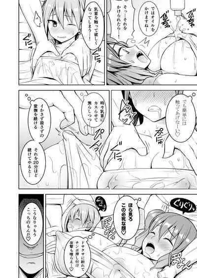 Gensou Mousou Soushuuhen 2