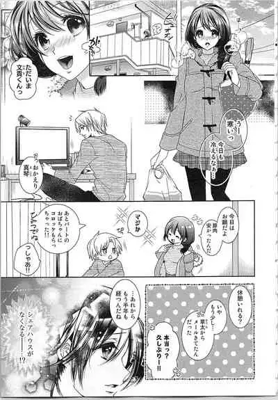 Asa kara Ban made Nerawaete!?～Yobiki no Ookami Kanrinin-chan Vol. 3