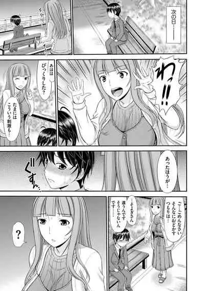 [Kamiishi Nyny] Shoku Saikan [Digltal]