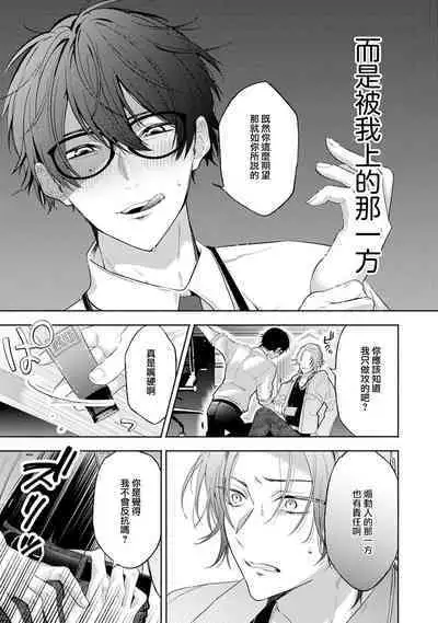 [34Banchi] Matching Reversal Maker 1-3 | Matching Reversal Maker 1-3 [Chinese] [莉赛特汉化组]