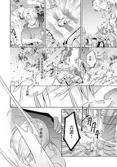 [Tonoka Mottasu] Uragirimono no Love Song | 叛徒的情歌 (BE-BOY GOLD 2022-06) 1-6 [Chinese] [冒险者公会] [Digital] [完结]